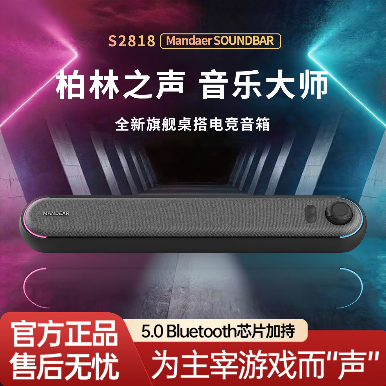 玛帝耳蓝牙音响电脑音箱电竞桌面游戏台式家用桌面长条小型usb高音质笔记本低音炮 星空黑【有线/蓝牙连接+隐藏式RGB氛围灯效】