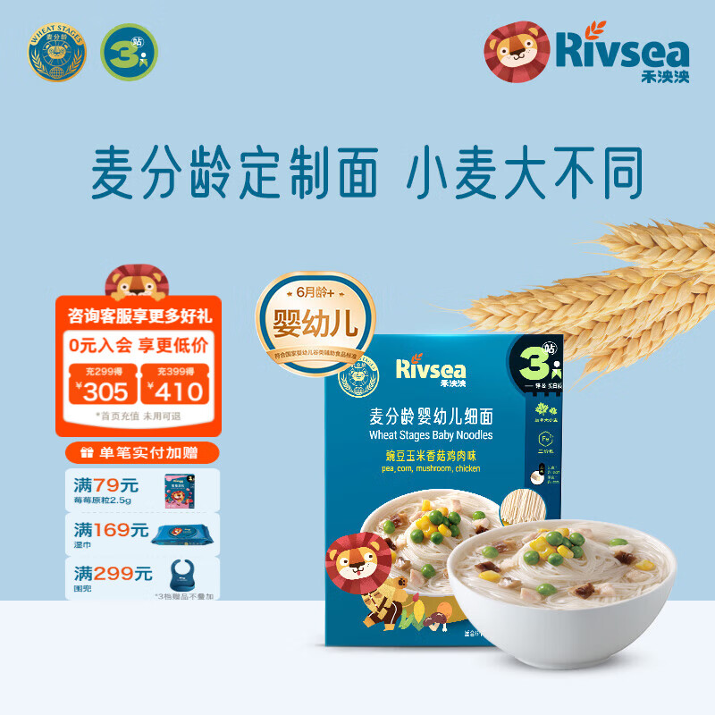 禾泱泱婴幼儿面条营养辅食面条 无添加食用盐白砂糖 6个月以上儿童面条 3阶加锌豌豆玉米香菇鸡肉味180g