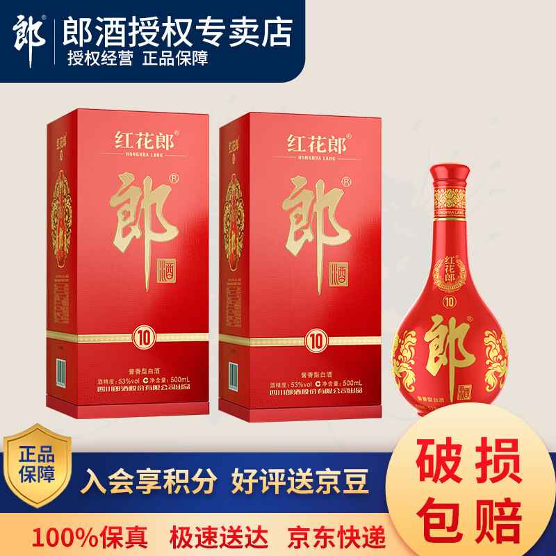 LANGJIU/ɾ 컨ɾ ʮ 53  500ml 2ƿ 460Ԫ