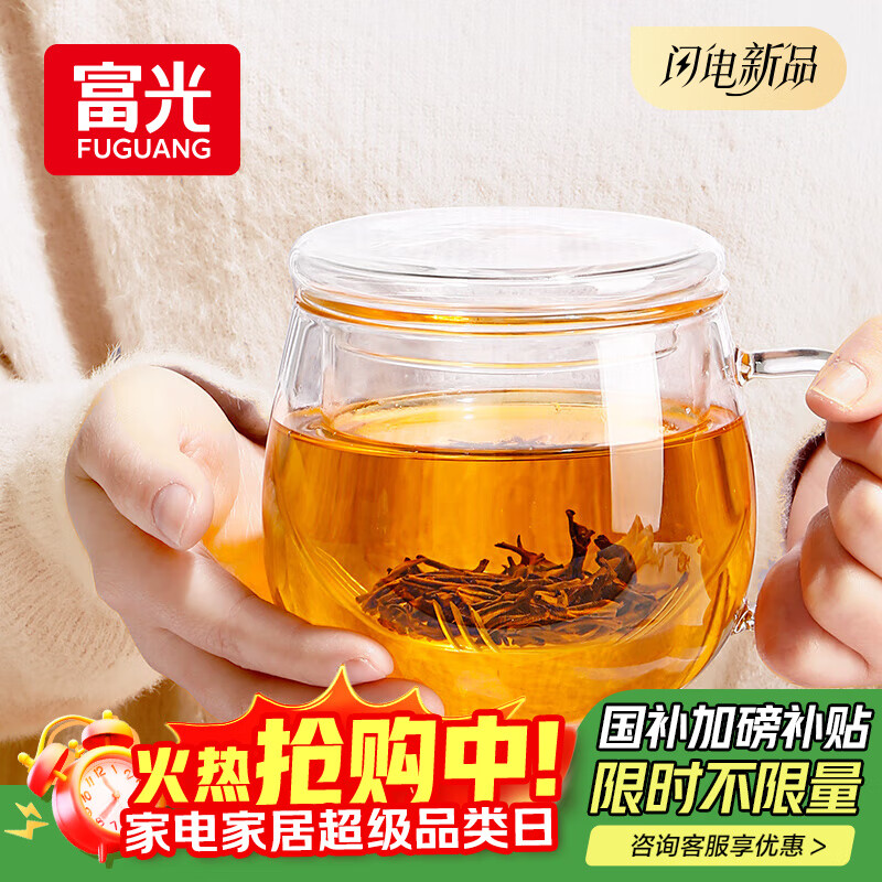 富光花茶杯 男女士茶水分离杯子 双层办公泡茶玻璃杯带把高硼硅水杯