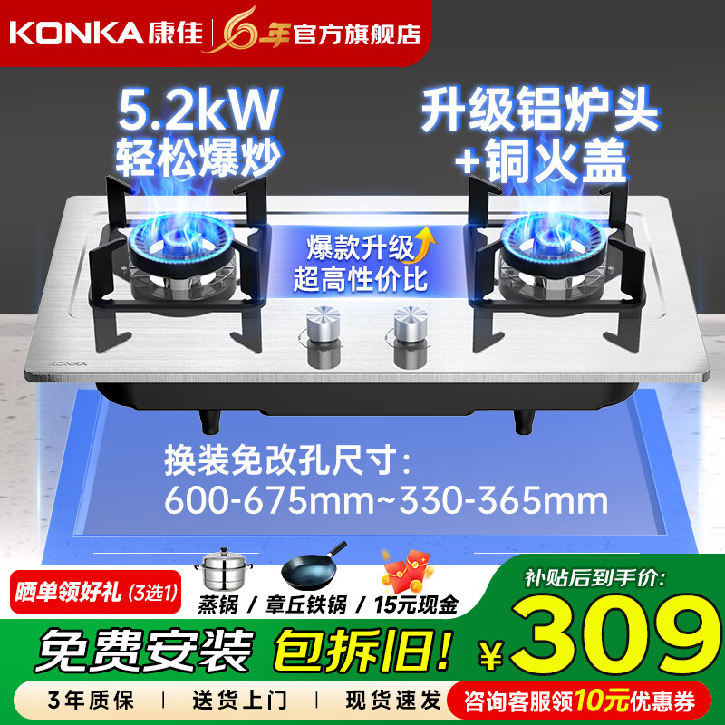 康佳（KONKA）【国家补贴】燃气灶 5.2kW大火力天然气双灶 家用猛火煤气炉灶台两用钢化玻璃一级能效B500Y/G420Y 【升级款】大铝炉头+铜火盖 G420Y 天然气-管道（免费安装）