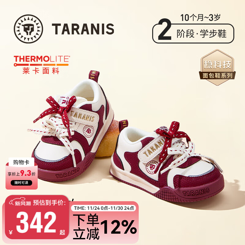 泰兰尼斯学步鞋男宝宝秋季新款童鞋防滑软底鞋子女童机能鞋面包鞋白/红23