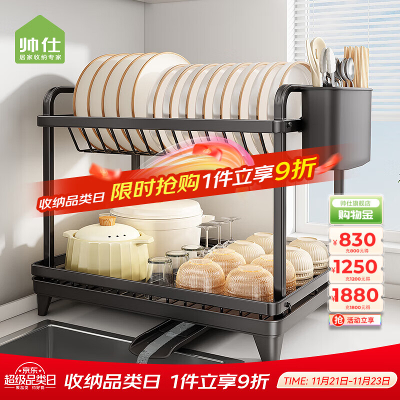 帅仕（shuaishi）厨房多功能碗盘置物架台面碗架沥水架篮碗具水槽边收纳架用具大全 【超高层高】360°旋转导水+筷筒