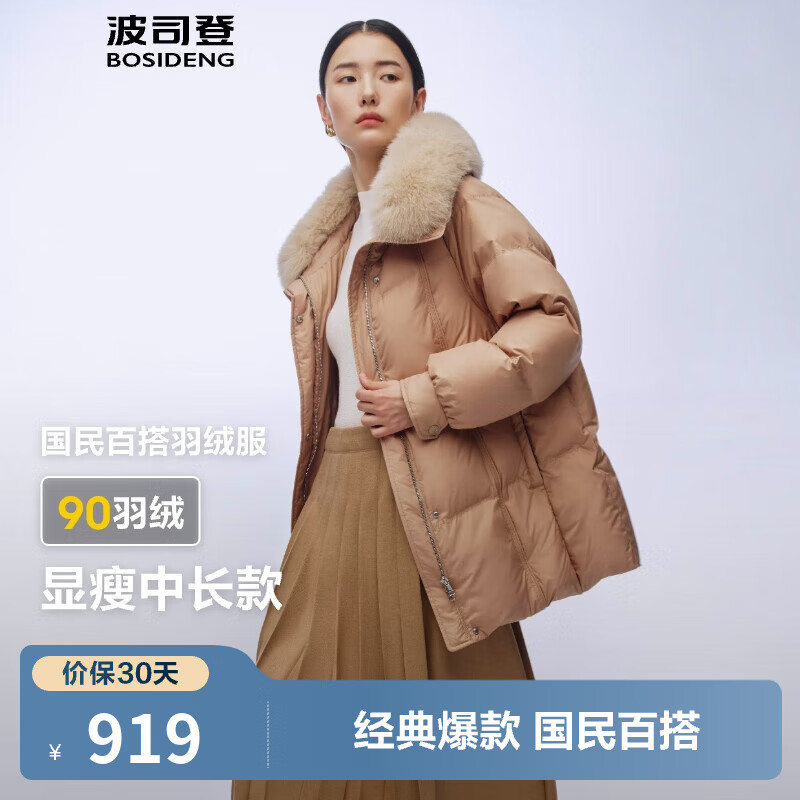波司登奥莱羽绒服 到手809 得物1049 拍 - 线报酷