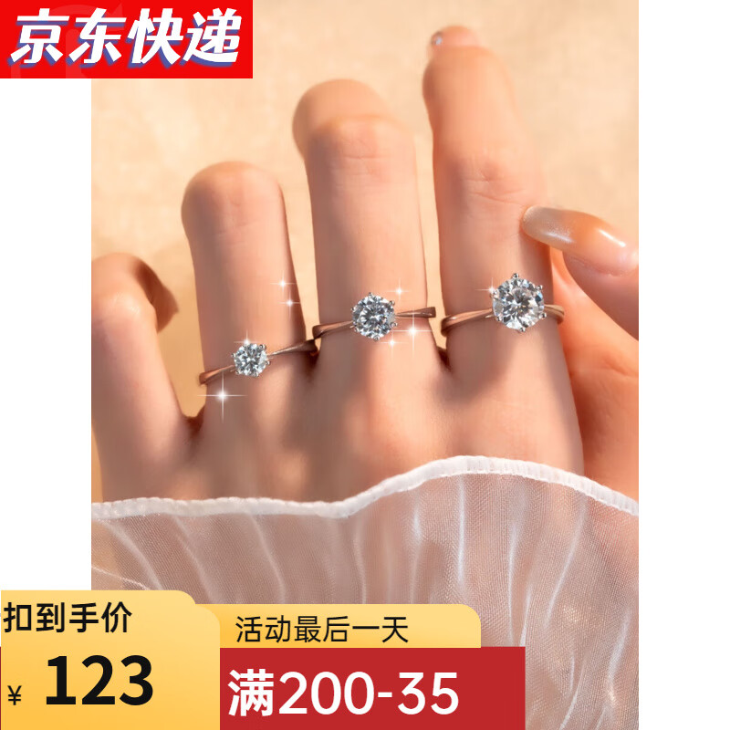 舒弗戒指女莫桑石钻戒纯银戒指结婚求婚婚戒七夕送女朋友礼物 30分莫桑钻+礼盒+证书 活口可调节