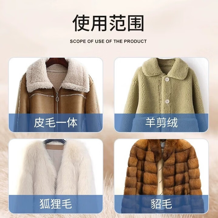 博利婴美国皮草干洗剂500ml 皮毛一体貂免洗羊羔毛剪绒专用清洁清洗去污 皮草清洁剂 1瓶 【貂毛/兔毛/羊毛可用】