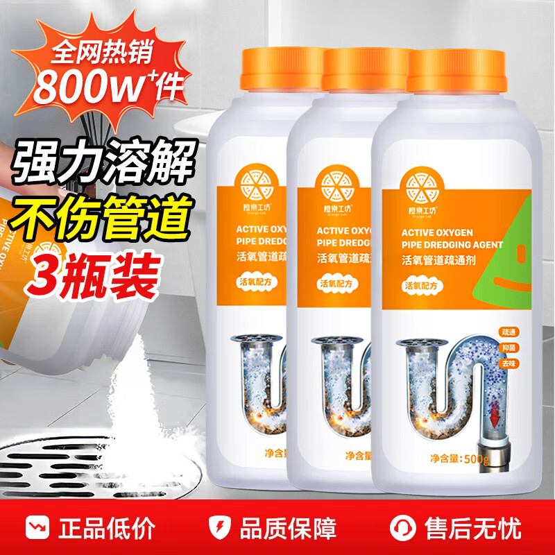 �Ș������ܵ���ͨ��ǿ����������Ͱ������ˮ����ͨ���ܽ�����500g*3ƿ 40.9Ԫ