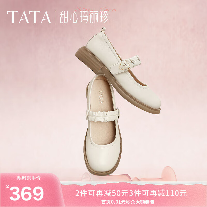 TATA甜心玛丽珍小皮鞋