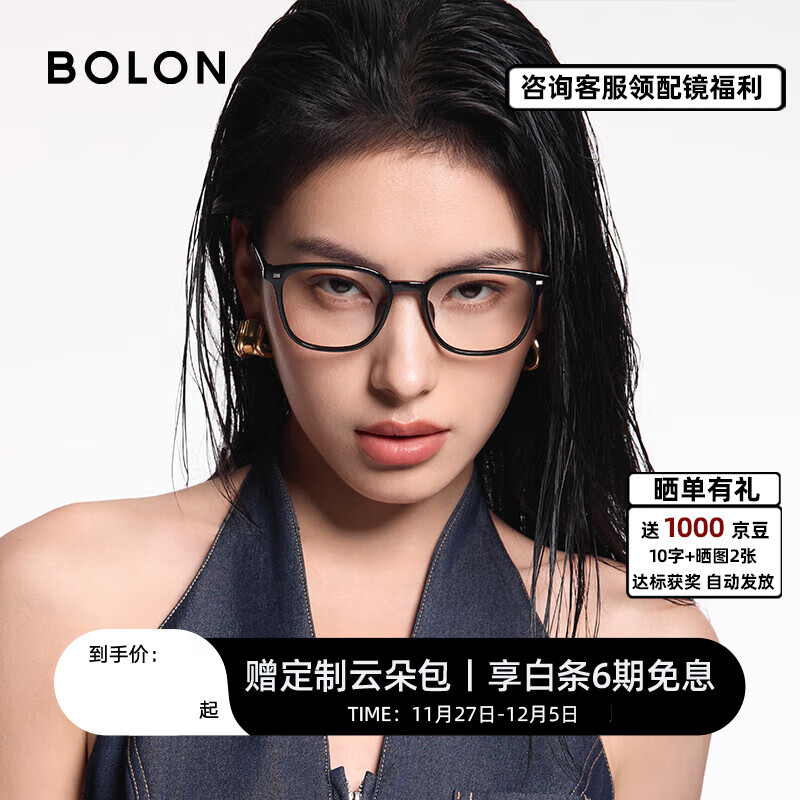BOLON暴龙眼镜25年新品近视眼镜框百搭D型光学镜男女款可配度数BJ5176 B10 亮黑镜框 【+0元】配防蓝光镜片0度