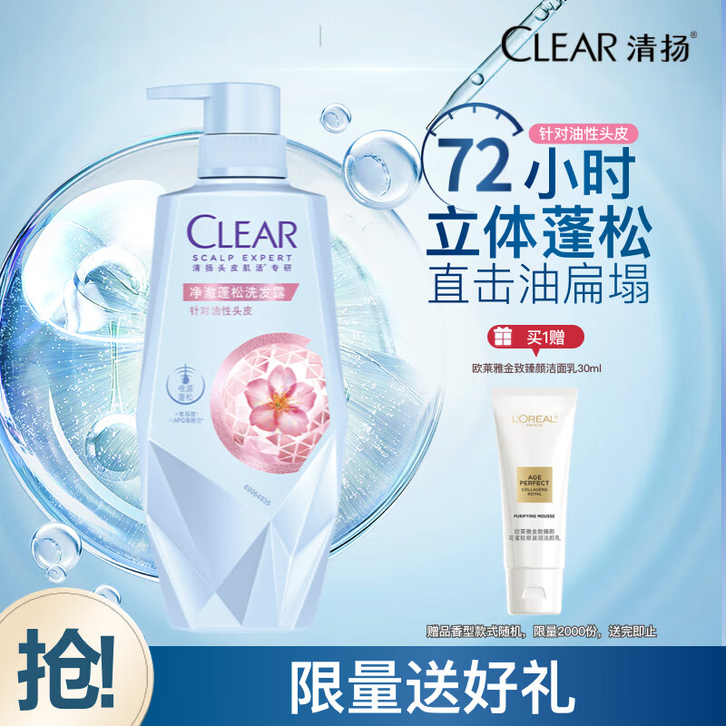 领200-20超市巻 自营清扬 女士氨基酸洗发水700g plus叠首购任选1歀湊后低至45.98亓 - 线报酷 领200-20超市巻 自营清扬 女士氨基酸洗发水700g plus叠首购任选1歀湊后低至45.98亓 - 线报酷