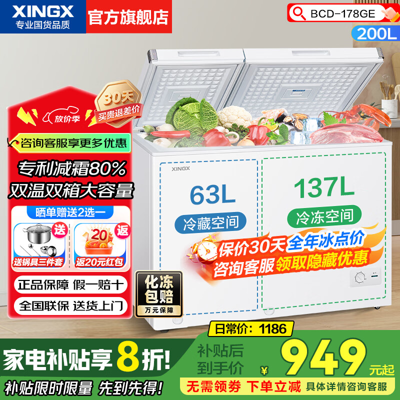 ���ǣ�XINGX��˫�±���300��/200��˫��˫�ż�˪80%�����ؼ��䶳���� ������������߲˱��ʹ�С���� ��ʽ���� 200�� ��˫���Զ���˪80%��һ����Ч200GE