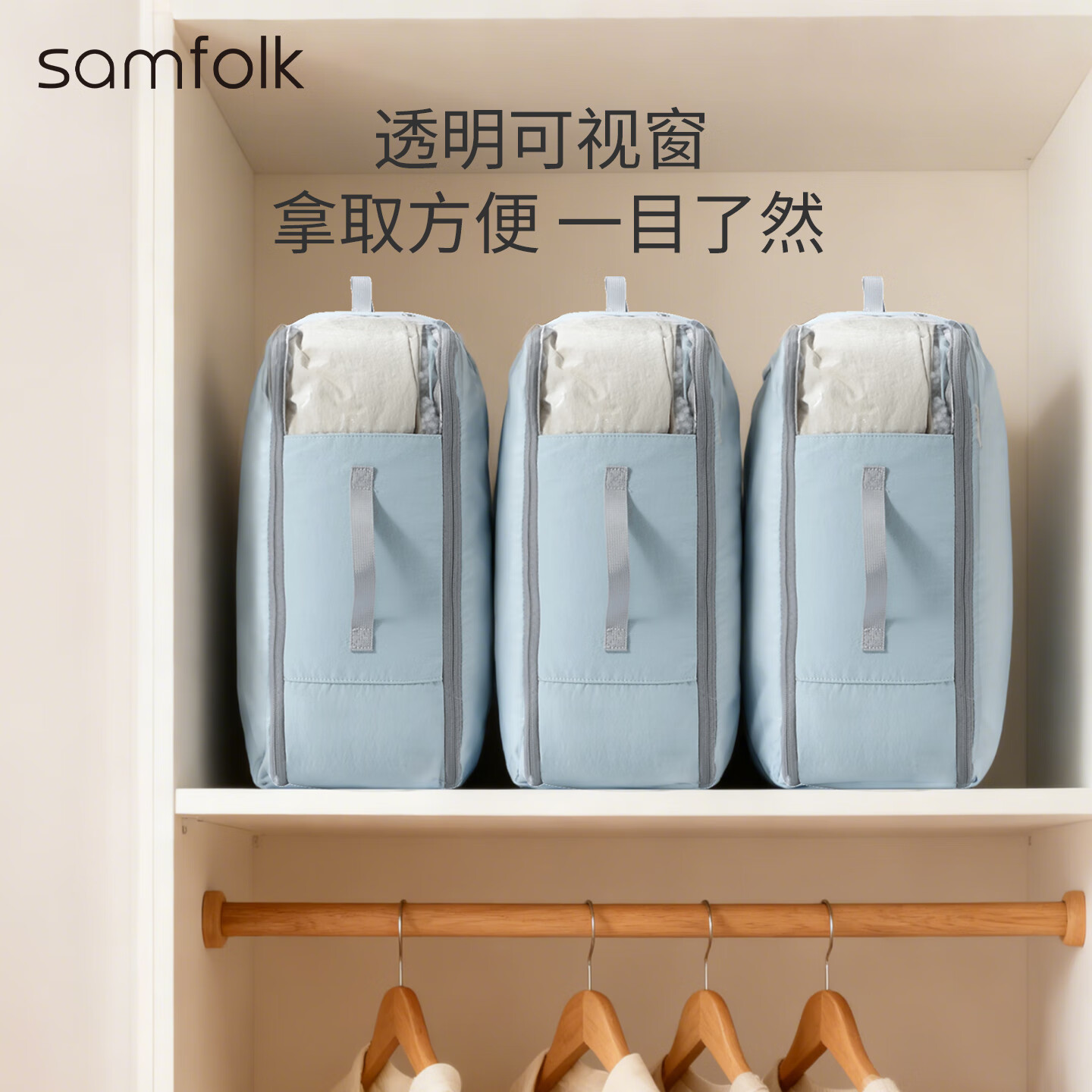 Samfolk羽绒服收纳袋可视压缩被子换季衣物家用行李箱分装整理收纳包旅行 可视XL-晨雾蓝 【长款2-3件】