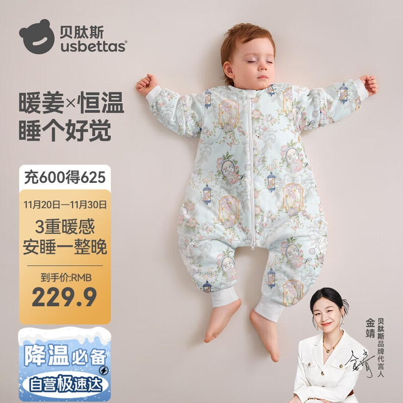 贝肽斯婴儿睡袋暖姜恒温儿童分腿睡袋婴幼儿防踢被睡衣秋冬中厚 弗里德M