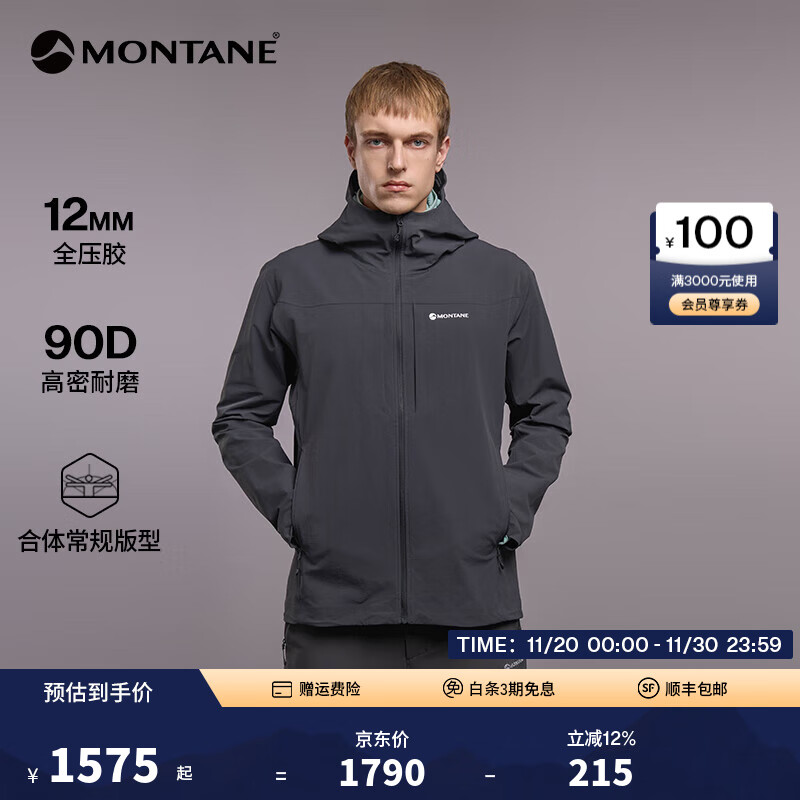 MONTANE盟泰恩CIMA系列四向弹防风软壳衣 高弹耐磨抗撕裂透湿轻暖外套 男款连帽（深灰色） M