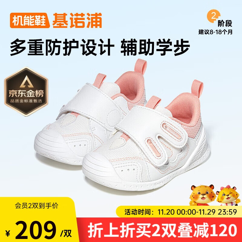 基诺浦（ginoble）婴儿学步鞋8-18个月25年春季男女童萌宠机能鞋GB2387白色/粉色