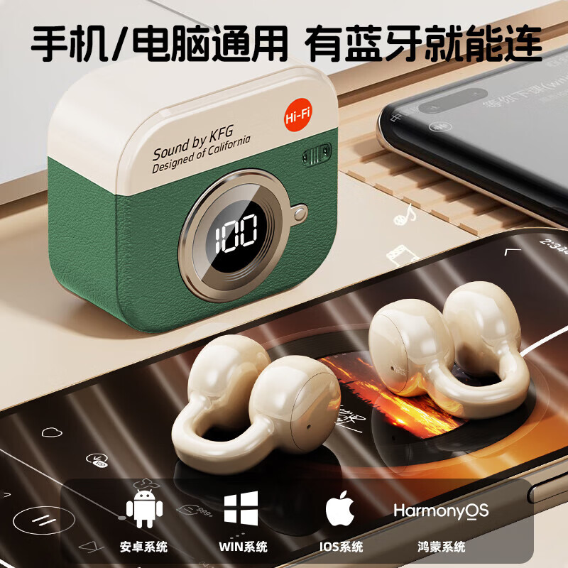 DIU复古2025新款高音质柏林音效 耳夹式骨传导蓝牙耳机 超长续航持久待机 运动舒适不入耳 无线便携 苔痕青釉