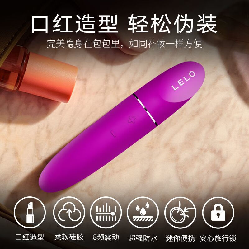 LELO Mia3 口红跳蛋刺激女私密便携静音自慰情趣性用品 玫红色