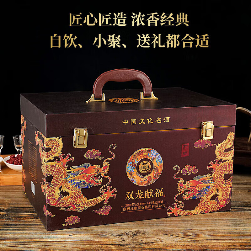 白水杜康【官方正品】浓香型纯粮食固态法白酒礼盒装商务宴请送礼自饮佳品 52度 500mL 6瓶 双龙献福-咖色