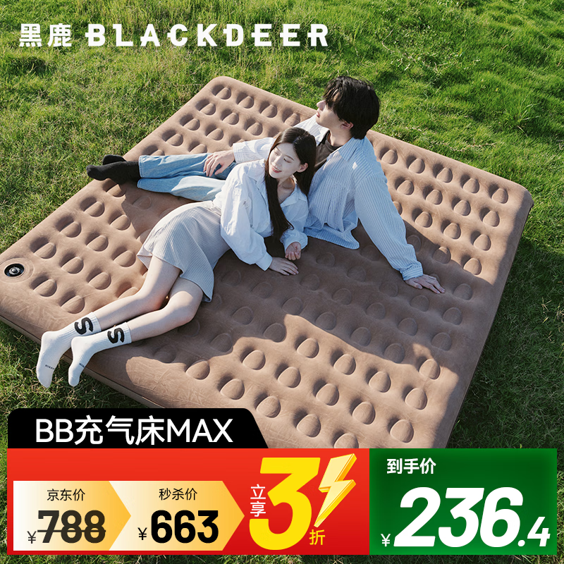 黑鹿（BLACKDEER）BB充气床MAX 户外露营家用双人多人充气床垫打地铺应急内置充气泵