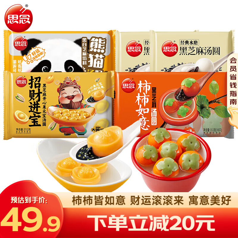 ˼��������Բ ����������Բ312g ���������֥����ԲԪ��Ŵ���� ��� ����1+Ԫ��1+��è1+ˮĥ��֥����Բ2 49.9Ԫ