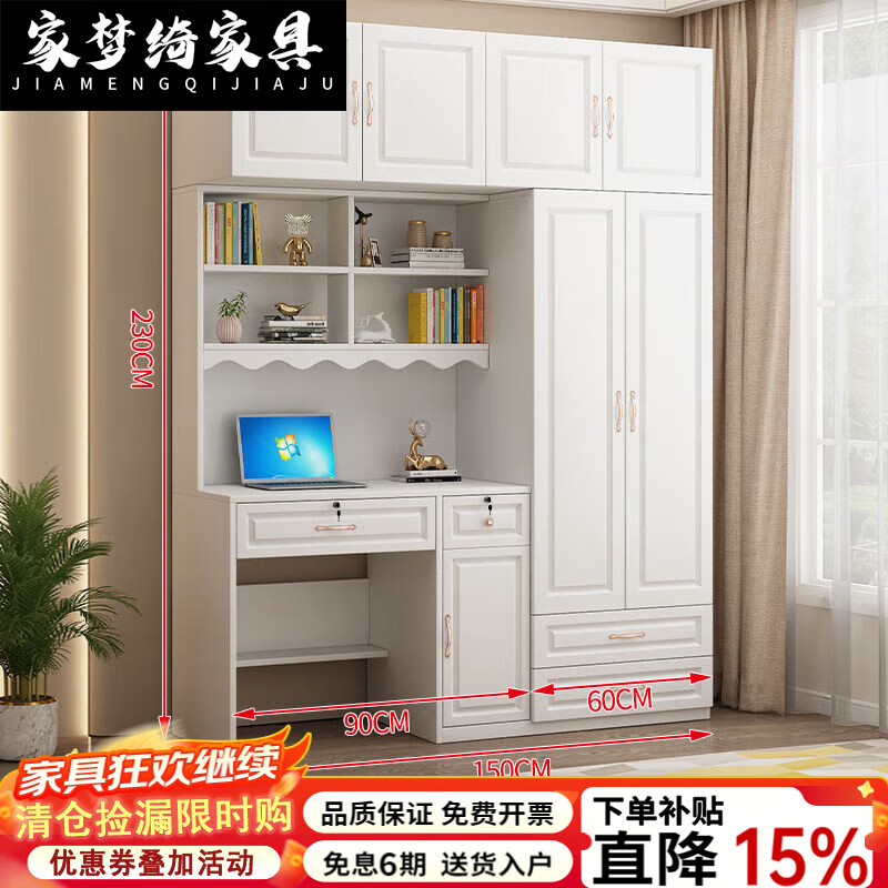 家梦绮2025新款实木电脑桌带衣柜简约台式卧室书架学生写字台连体书桌柜 实木生态板1.5+顶衣柜在左+包安装