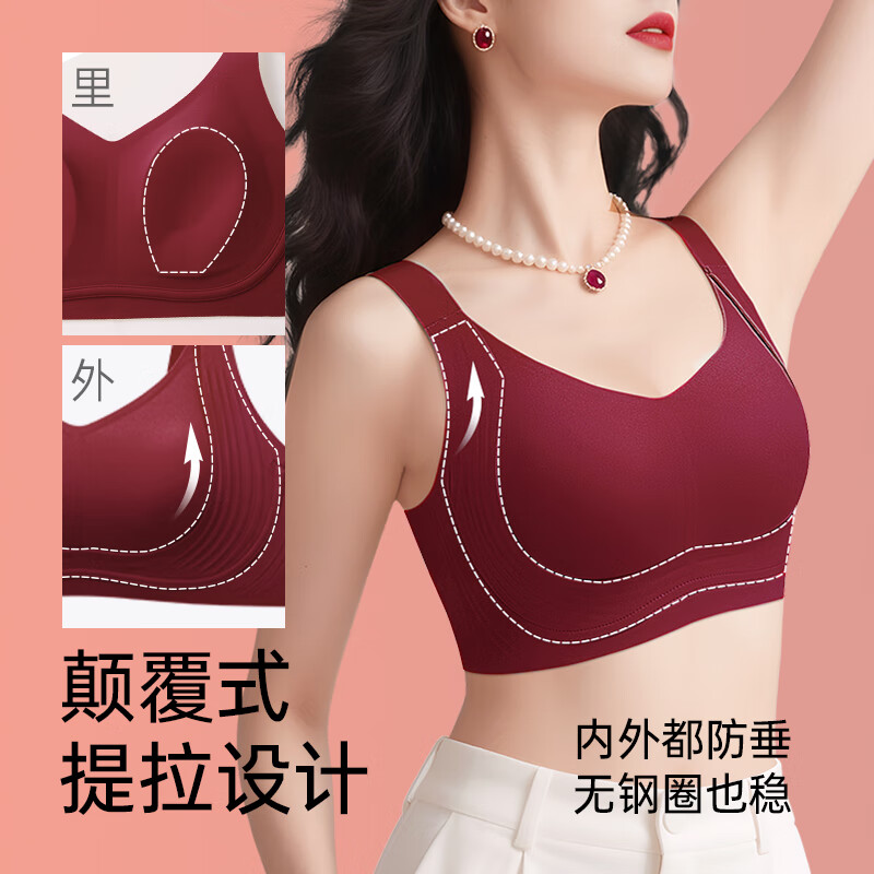 润微【送内裤】本命年红品文胸内衣礼盒结婚大胸显小提拉防下垂文胸罩 【礼盒装】文胸+内裤 M （适合75BCDE）