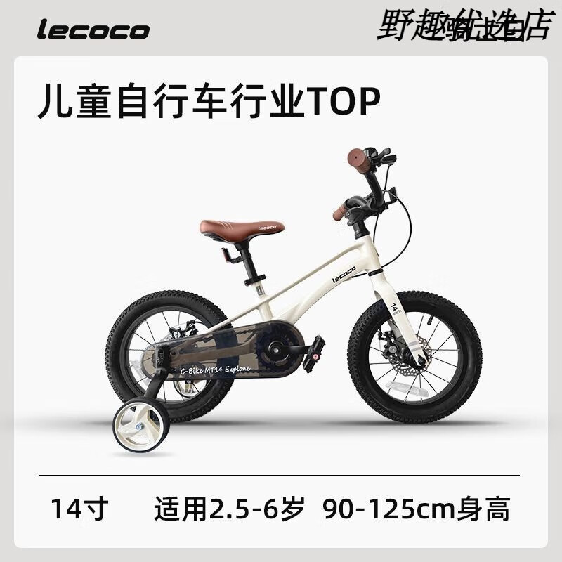 乐卡（Lecoco）lecoco儿童自行车4-6-8-14岁小女孩男孩单车脚踏车山地车  C-bike MT16-骑士白 16寸