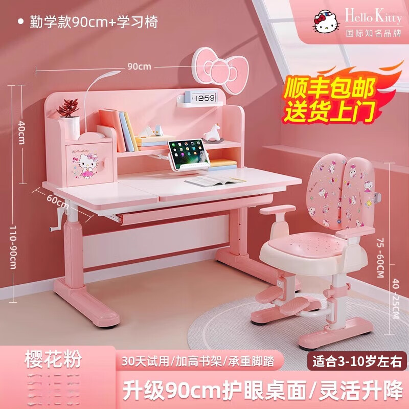 读书郎儿童学习桌子小学生家用书桌写字作业课桌椅组合可升降套装 A【送学习+上门安装】【樱花粉】