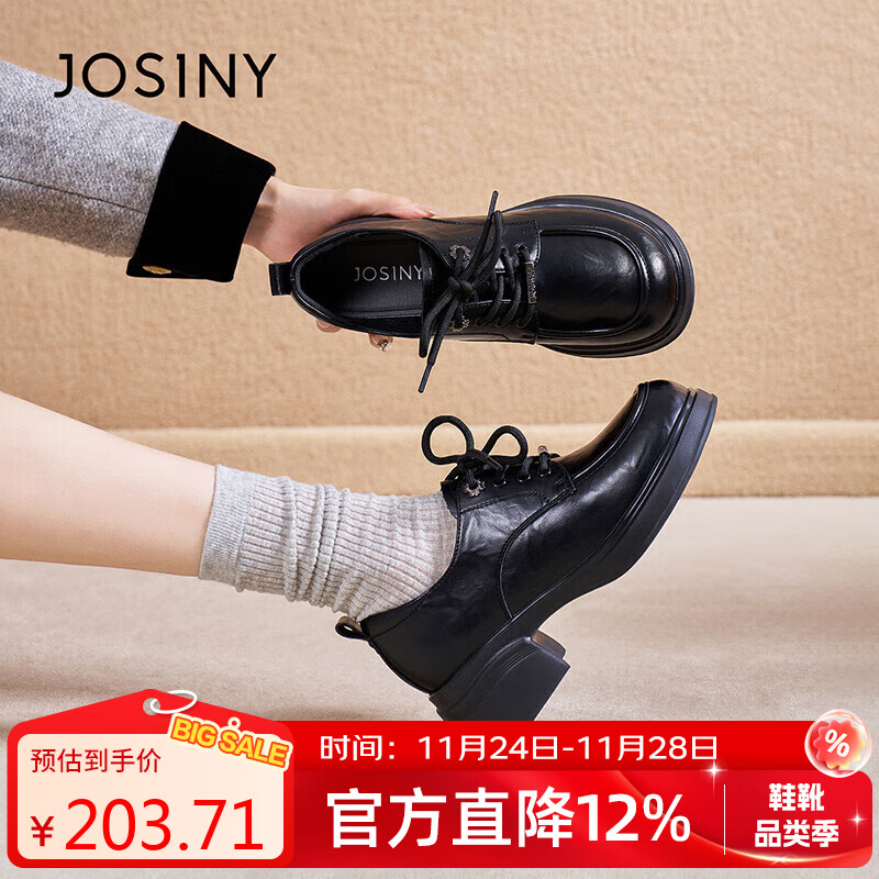 卓诗尼厚底小皮鞋女2025新款秋英伦风乐福鞋百搭粗跟系带单鞋 黑色 37