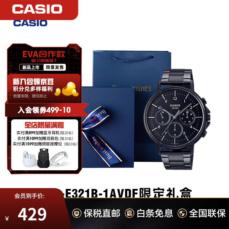 卡西欧（CASIO）手表商务黑武士 三眼六针钢带时尚防水考试表男士腕表 送男友礼物 MTP-E321B-1AVDF礼盒款