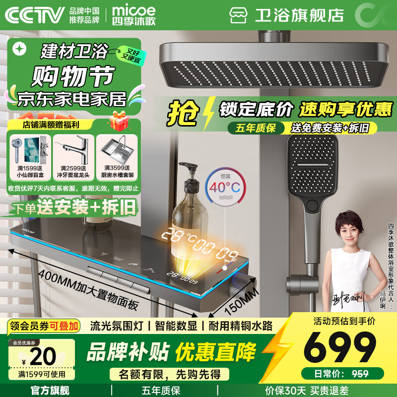 ���ڲ������ļ���裨MICOE��������ԡ������װ���÷�Χ��������ԡ��ѹ��ԡ����ͷԡ�һ���ȫ�� M9�鶯�����¡���Χ������/����� A�� 698.7Ԫ(������)