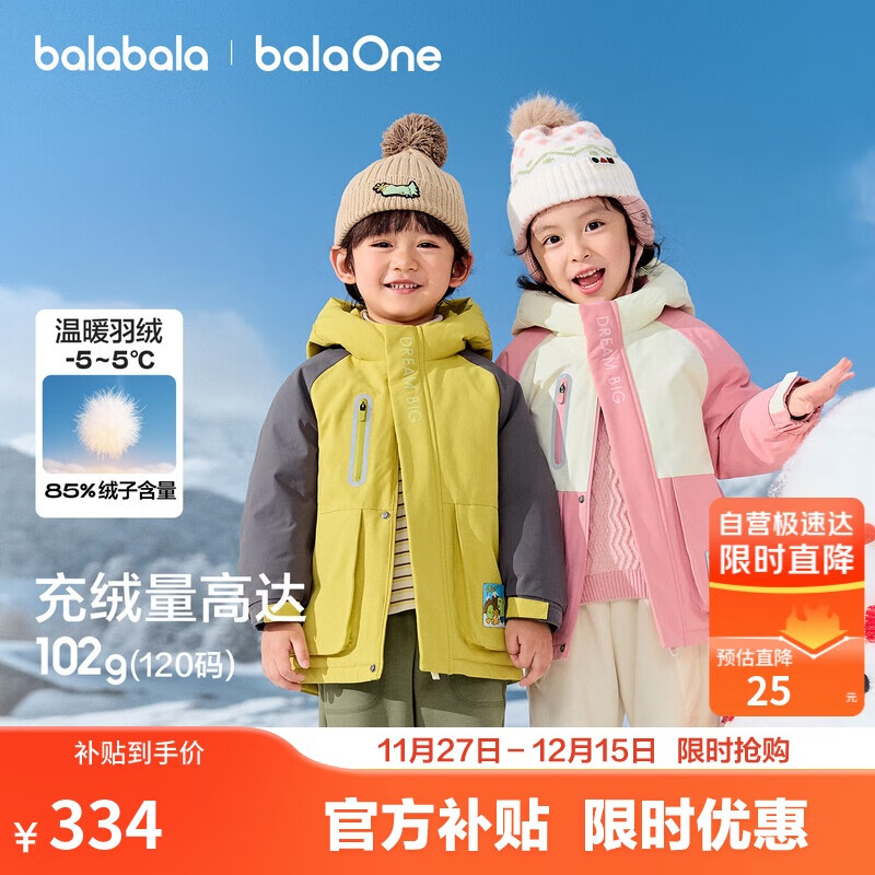 巴拉巴拉童装儿童羽绒服女童男童2025年连帽冬季中长外套保暖209425107218