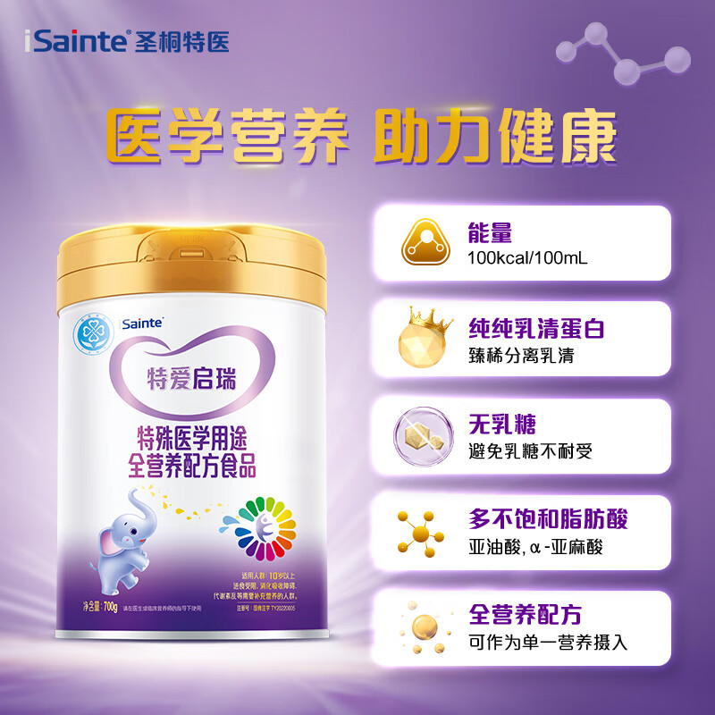 iSainte圣桐特爱启瑞乳清蛋白粉(不含乳糖) 医学全营养配方粉中老年 术后恢复营养品700g