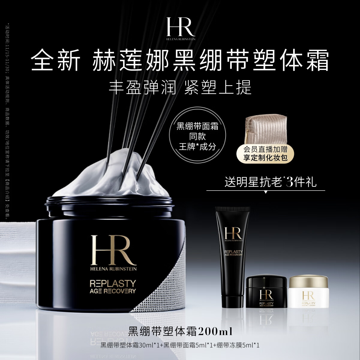 �����ȡ���Ʒ���С�HR�����޻�����˪�ڱ�������˪200ml����Ʒ��Ů��