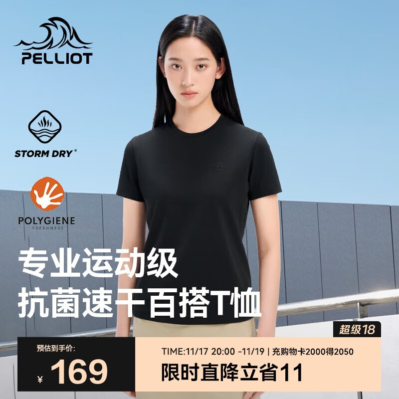 伯希和（Pelliot）户外速干T恤女士透气运动速干衣男夏季短袖休闲半袖125215046黑XL