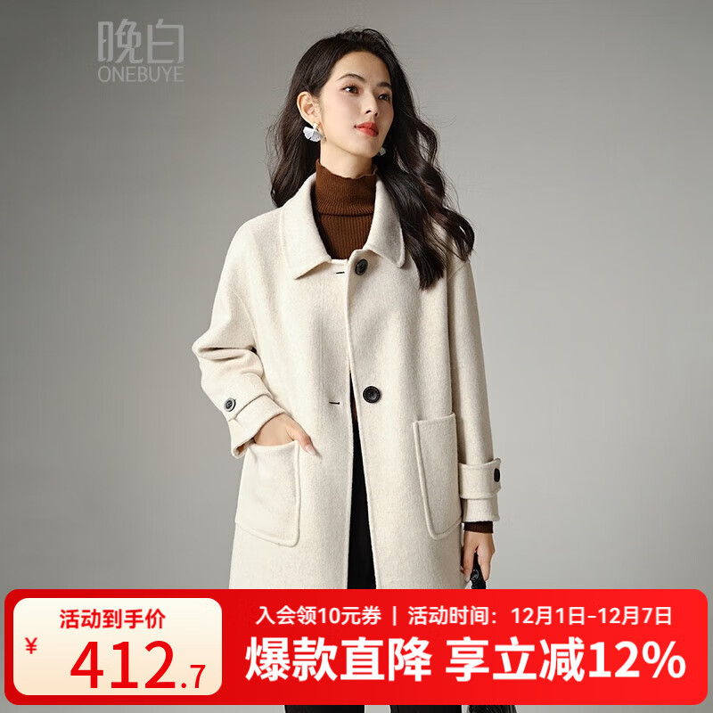 晚白【新品】2025小个子翻领高级感毛呢外套保暖洋气时髦短款羊毛大衣 米色 M