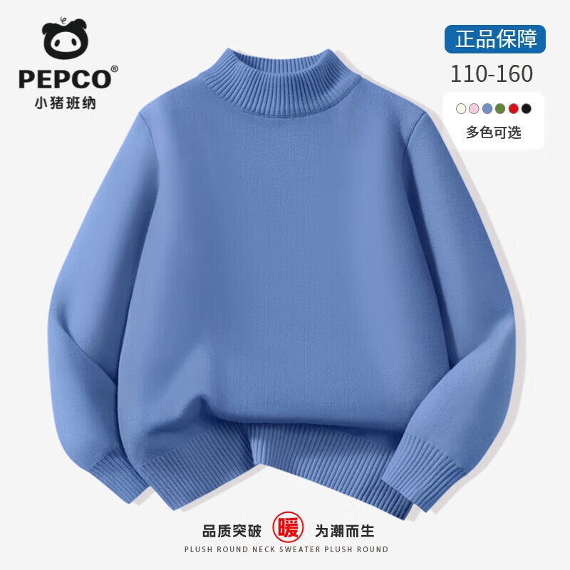 小猪班纳(PEPCO)儿童加绒加厚男女童裤子秋冬保暖防寒亲肤毛衣泰迪绒外套打底童装 【中领毛衣】雾霾蓝 110 【推荐体重30-37斤】