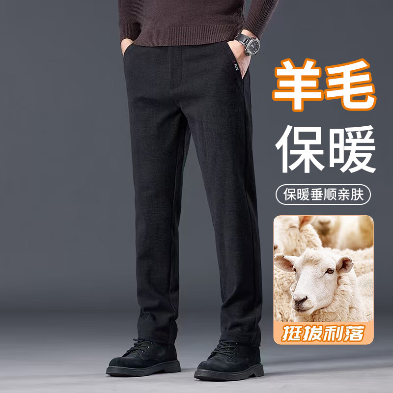 【大牌品质】新款轻奢醋酸羊毛阔腿男士休闲裤宽松直筒商务西裤男 黑色 保暖绵羊毛 33 （建议145-160斤）