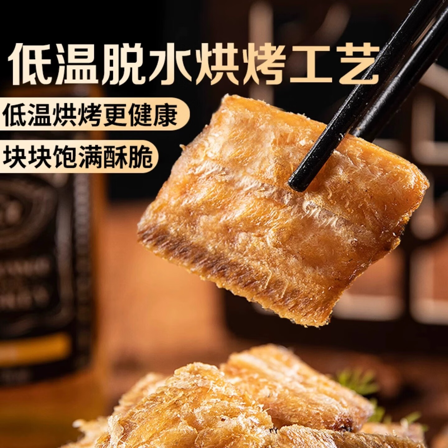 梗小姐舟山香酥深海带鱼酥酥脆即食零食网红休闲海鲜零食下酒菜 【尝鲜体验】吮指香辣*1袋（贵在运费）