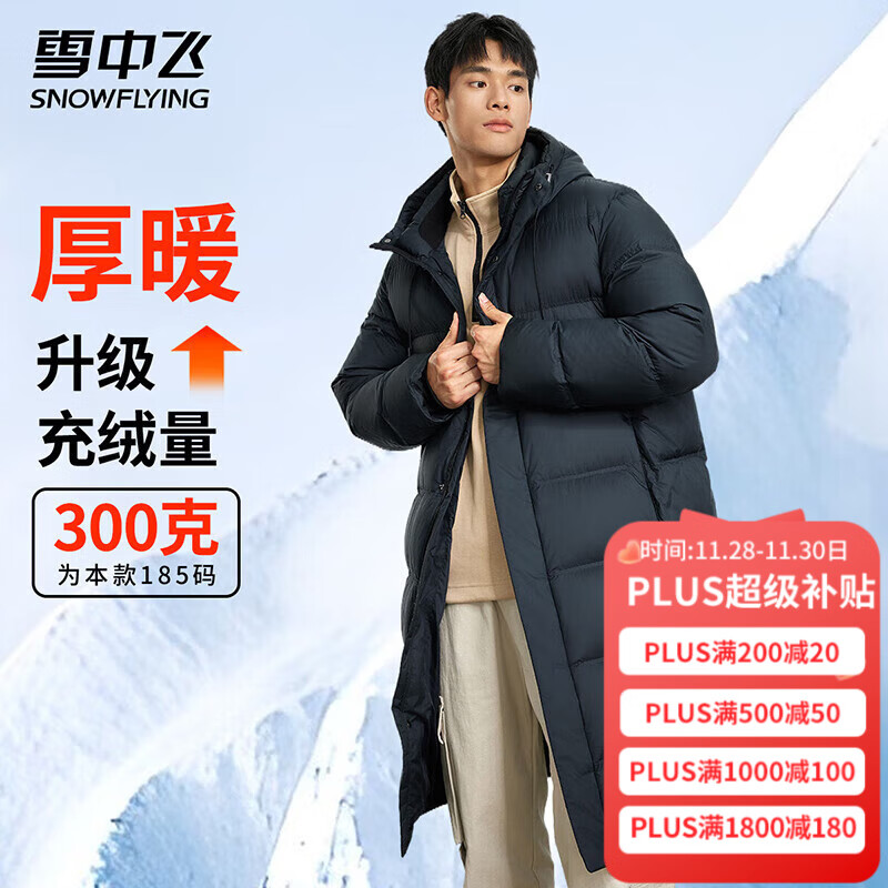 雪中飞男士羽绒服中长款冬季新款连帽运动休闲简约加厚保暖防寒羽绒外套 星耀黑 2XL (185)