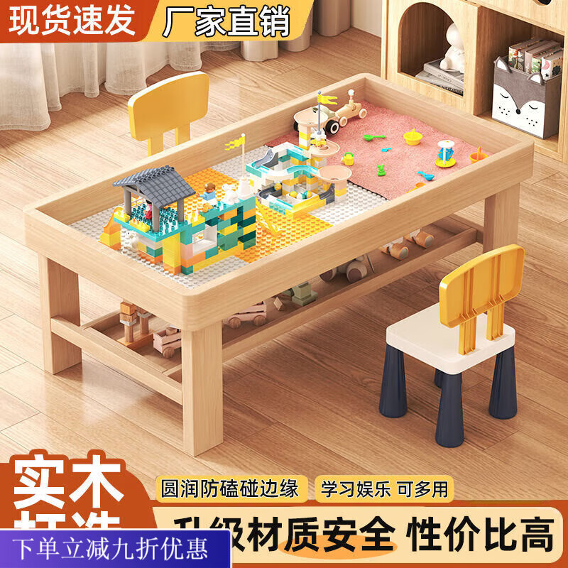 倘然之家新款实木积木桌子儿童多功能玩具桌宝宝益智拼装游戏桌儿童积木桌 80实木双层积木桌【边缘光滑无毛刺】