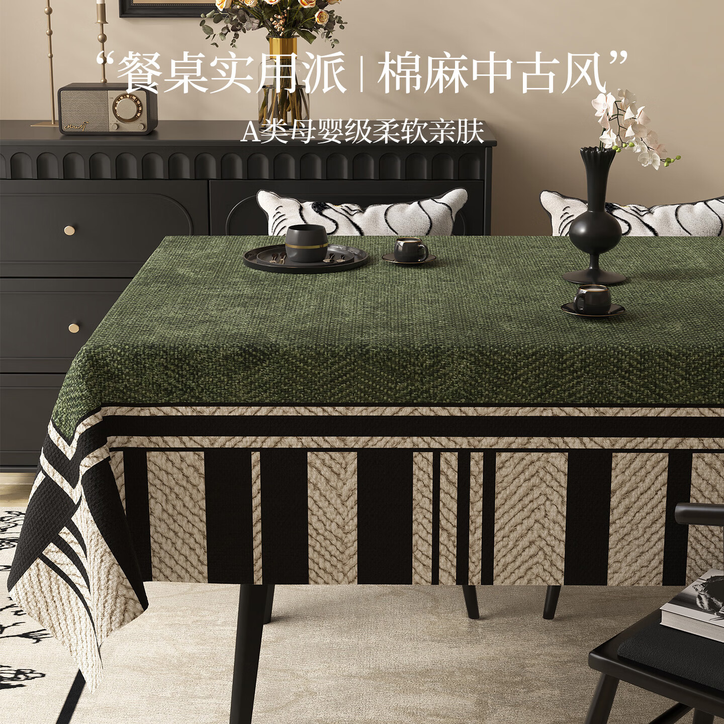 无印良品桌布中古棉麻风餐桌布防水防油免洗轻奢高级感茶几台布茶桌垫布 尘宿【高克重】 110*160CM【适合长方形小茶几】