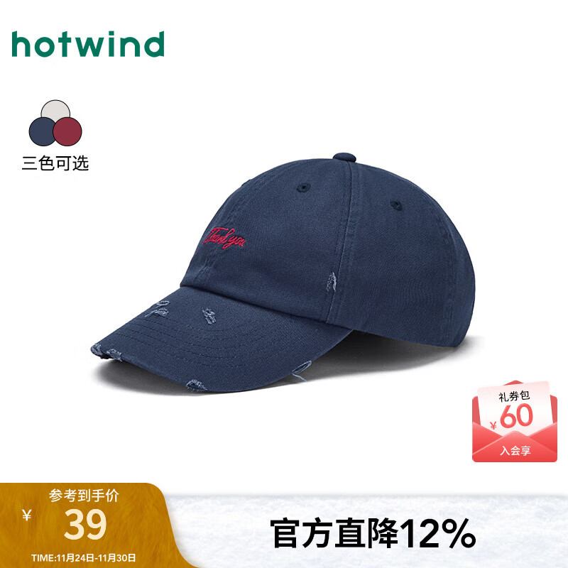 热风（Hotwind）棒球帽情侣款鸭舌帽2025年秋季新款破洞做旧字母棒球帽鸭舌帽 29藏青兰 均码