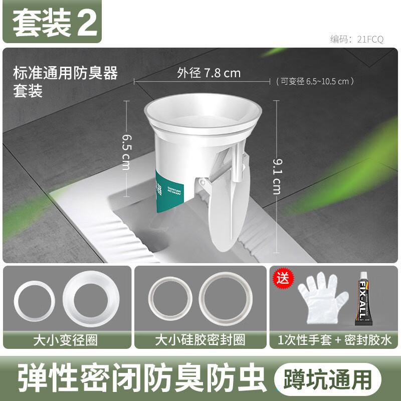 中掌柜厕所防臭堵臭器卫间蹲便器防臭神器老式蹲坑便槽堵臭器盖防