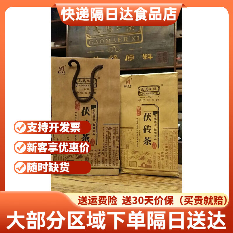 高馬二溪安化黑茶2014年700g茯磚茶金花茯磚茶陳年老茯磚茶