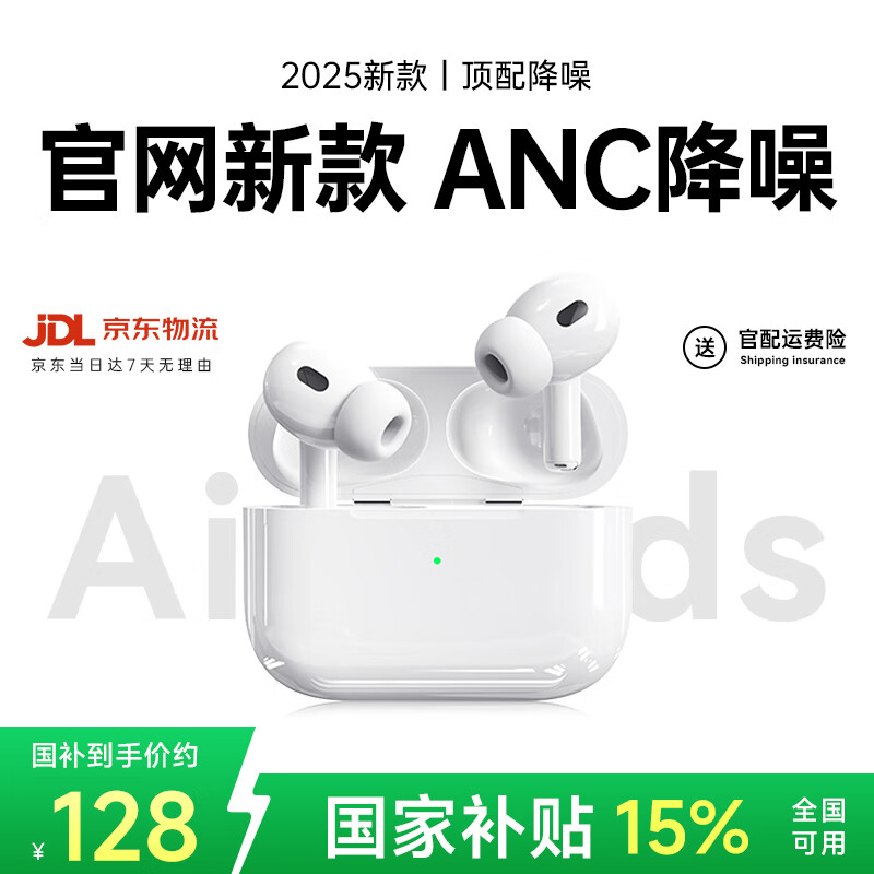 华强北新款【国家补贴丨顶配Pro3】华强北蓝牙耳机适用苹果真无线ANC主动降噪iphone17/16五代入耳式心率监测 【Pro3纯原版】1:1全功能体验丨-150db主动降噪 ANC主动降噪+测心率血氧+空间音频