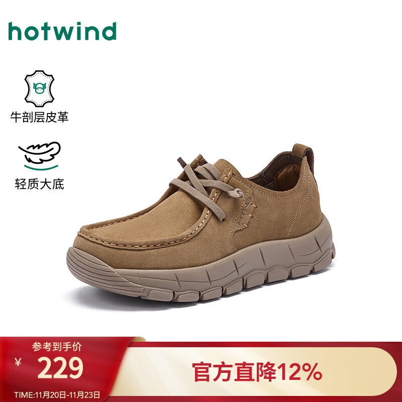 热风（Hotwind）男鞋2025年秋季新款男士时尚单鞋休闲皮鞋厚底日常户外鞋子 08杏色 40