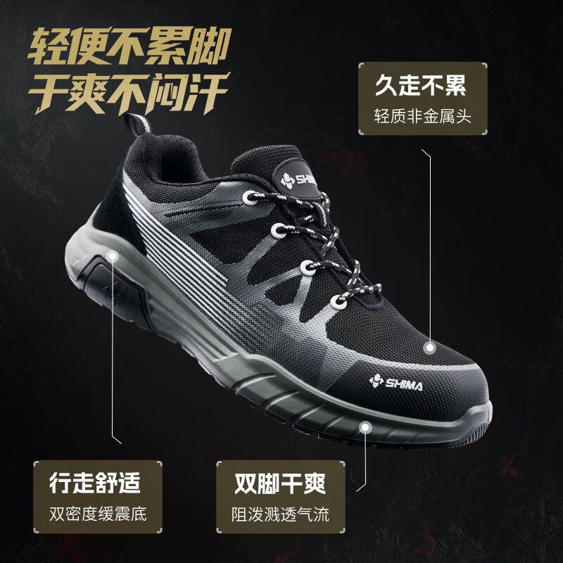 希玛劳保鞋男款非金属包头防砸防刺穿工地穿电绝缘透气耐磨防护安全鞋 灰蓝 45