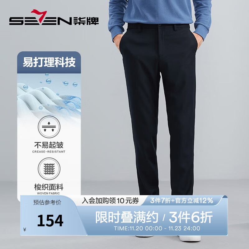 柒牌男士休闲裤春夏薄款商务通勤上班百搭直筒梭织长裤子126JH70010 藏青 34 L