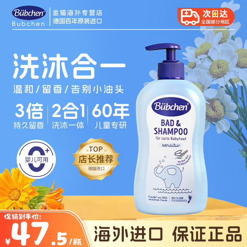 Bbchenͯ˪75mlﶬʪ滺Ӥ׶ɱ͵¹ յӤϴԡһ400ml 45.5Ԫ